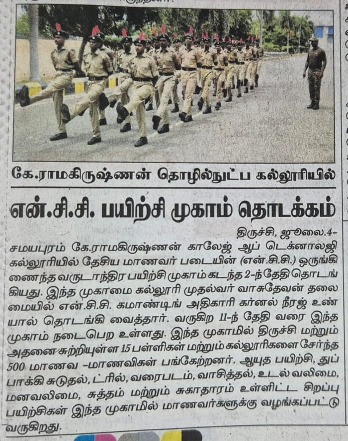 Maalai Malar report on the NCC training camp at KRCT